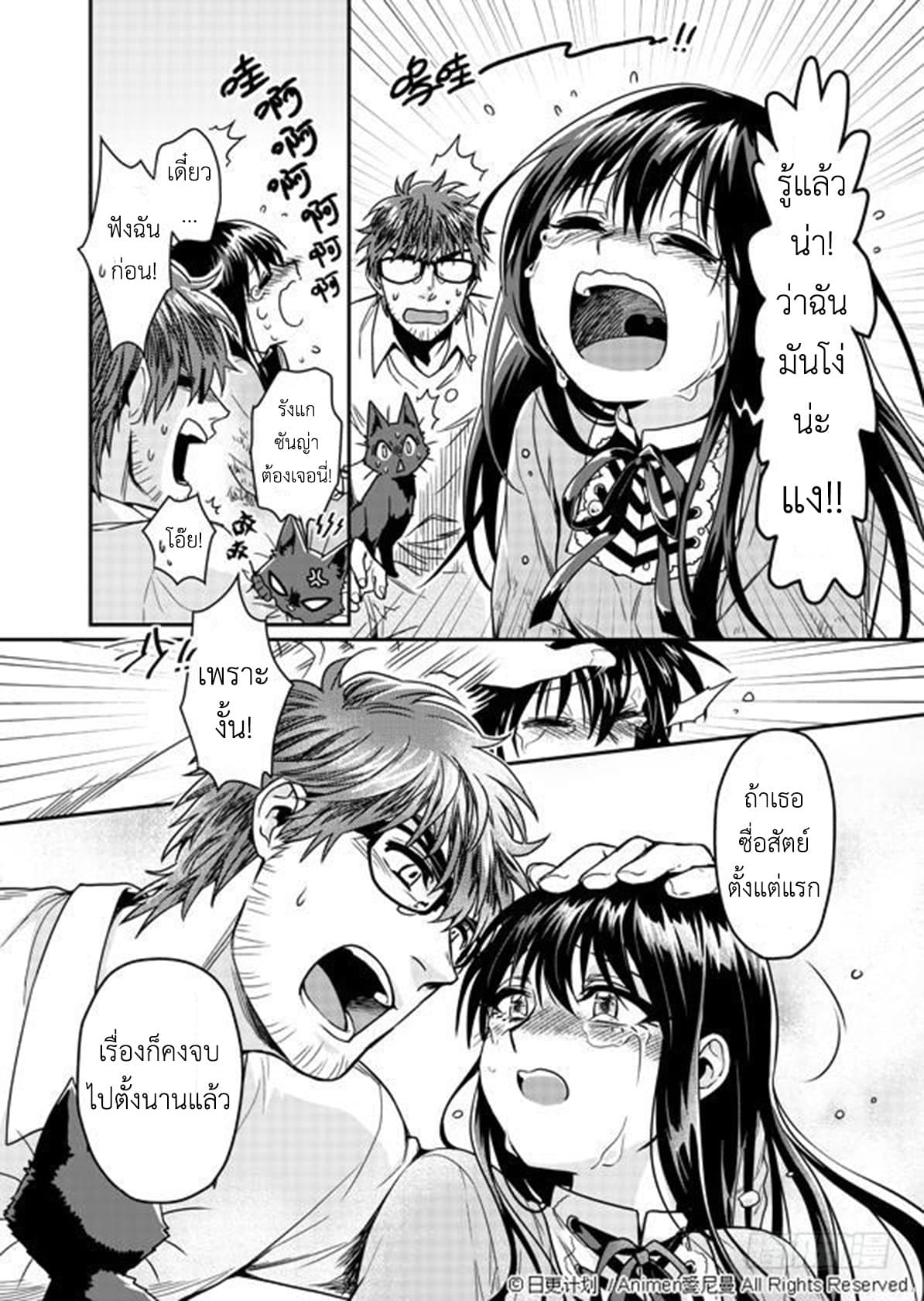 Magic Marriage page 31