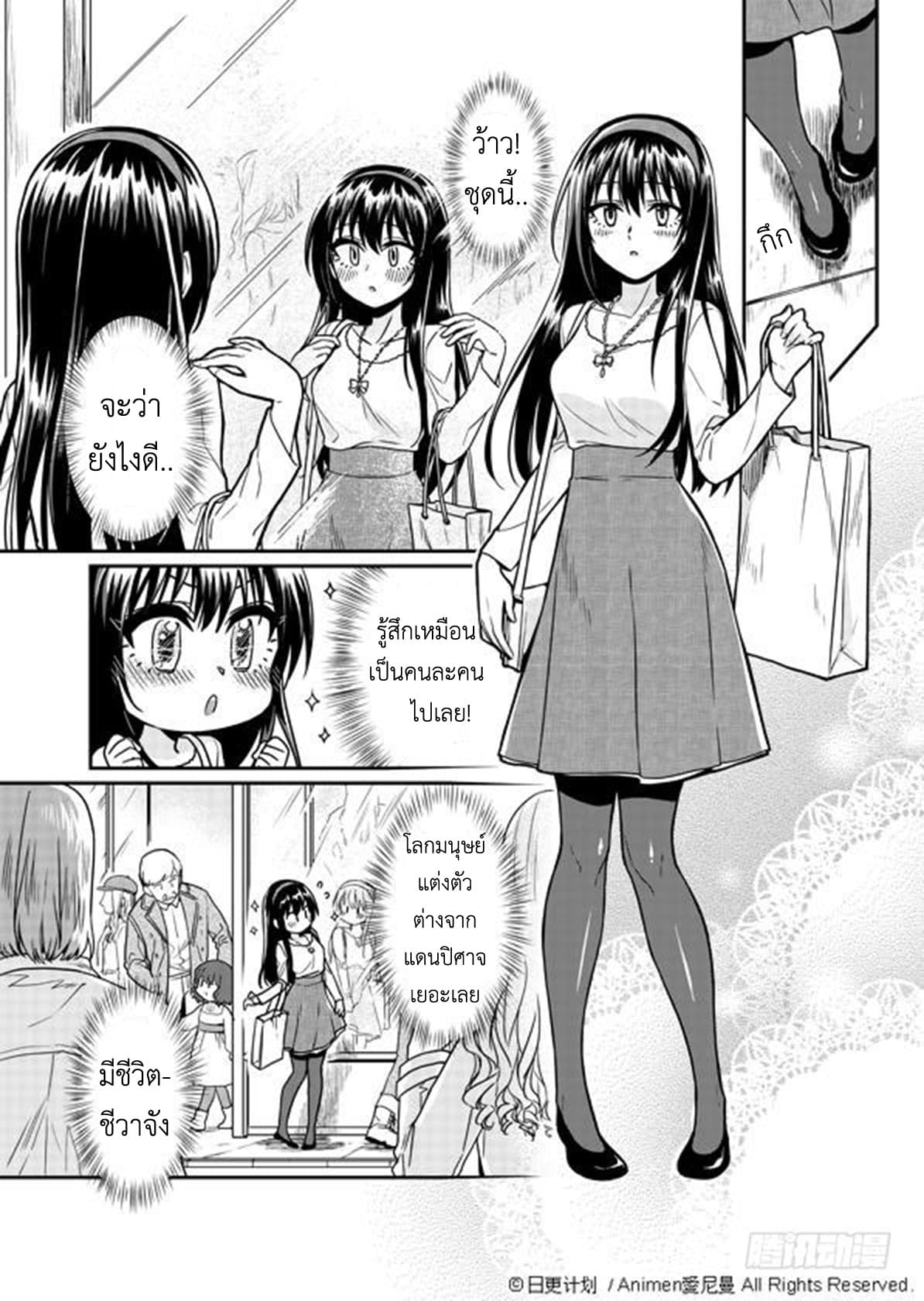 Magic Marriage page 15