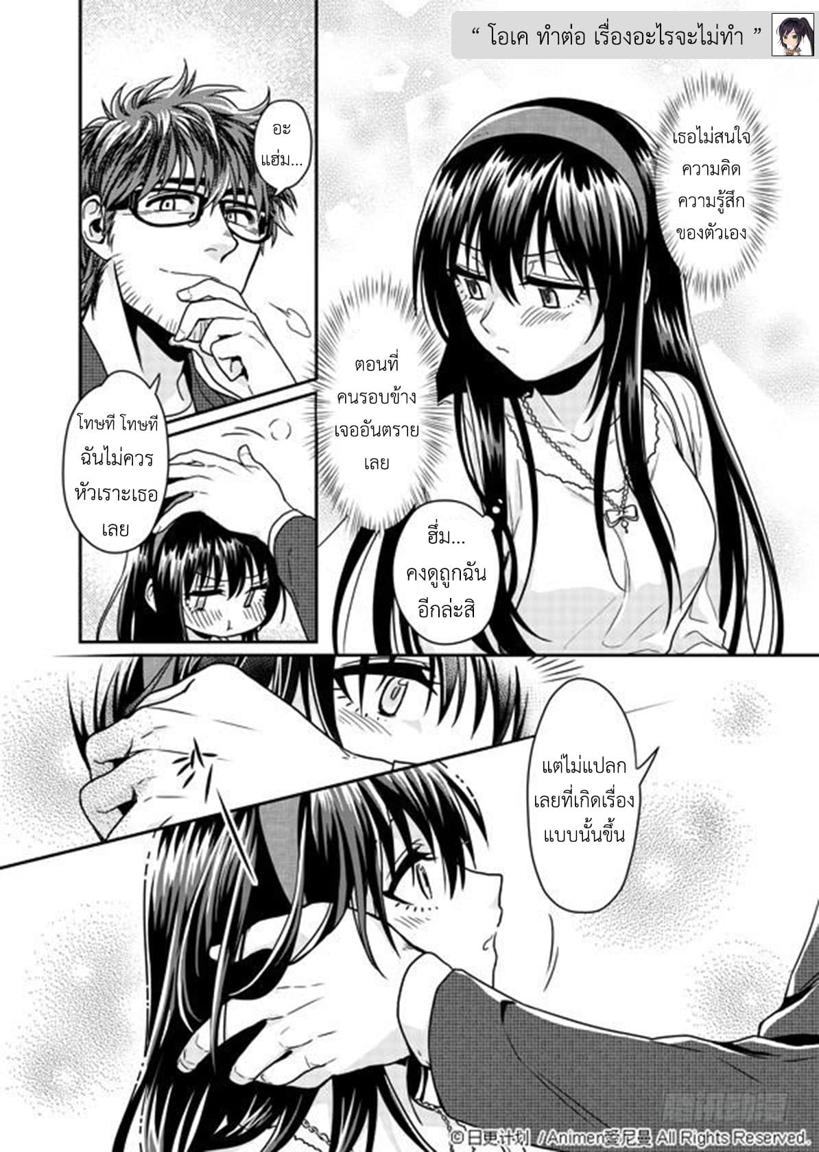 Magic Marriage page 22
