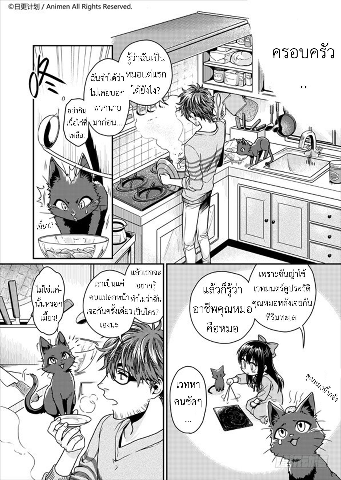Magic Marriage page 14