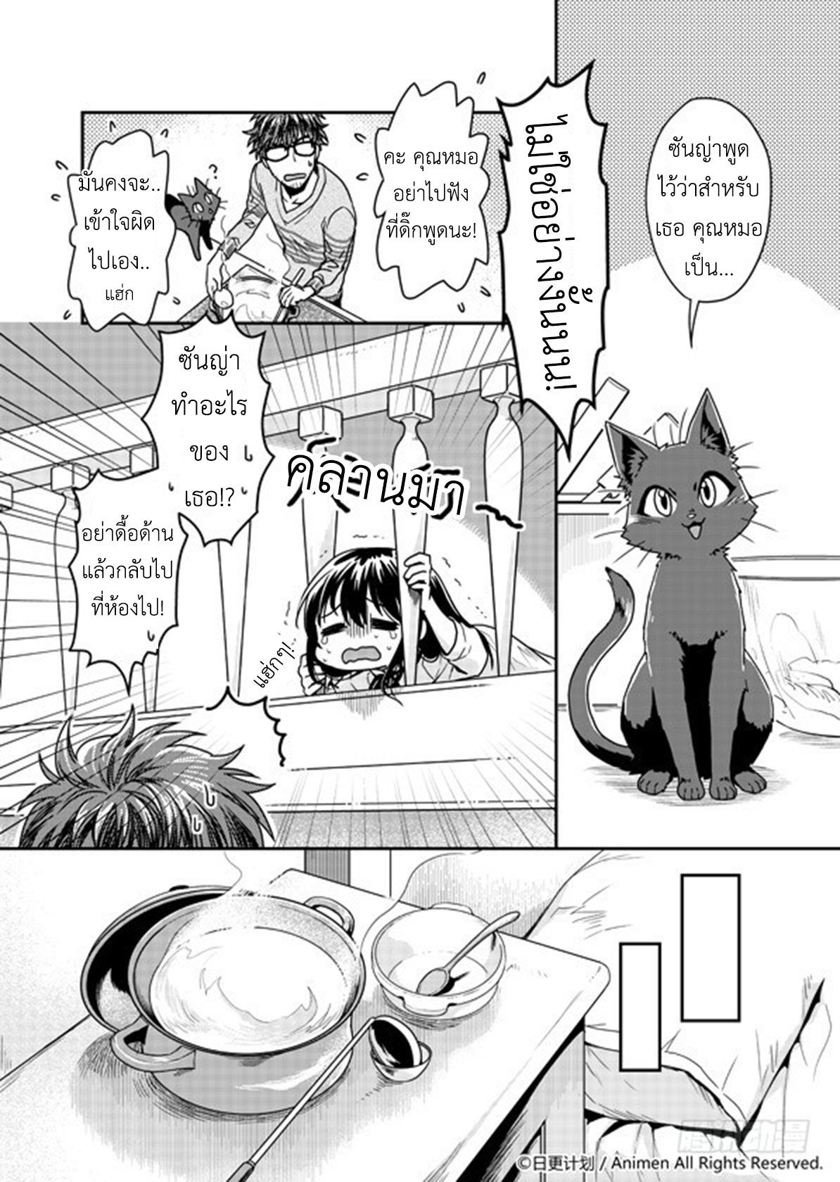 Magic Marriage page 15