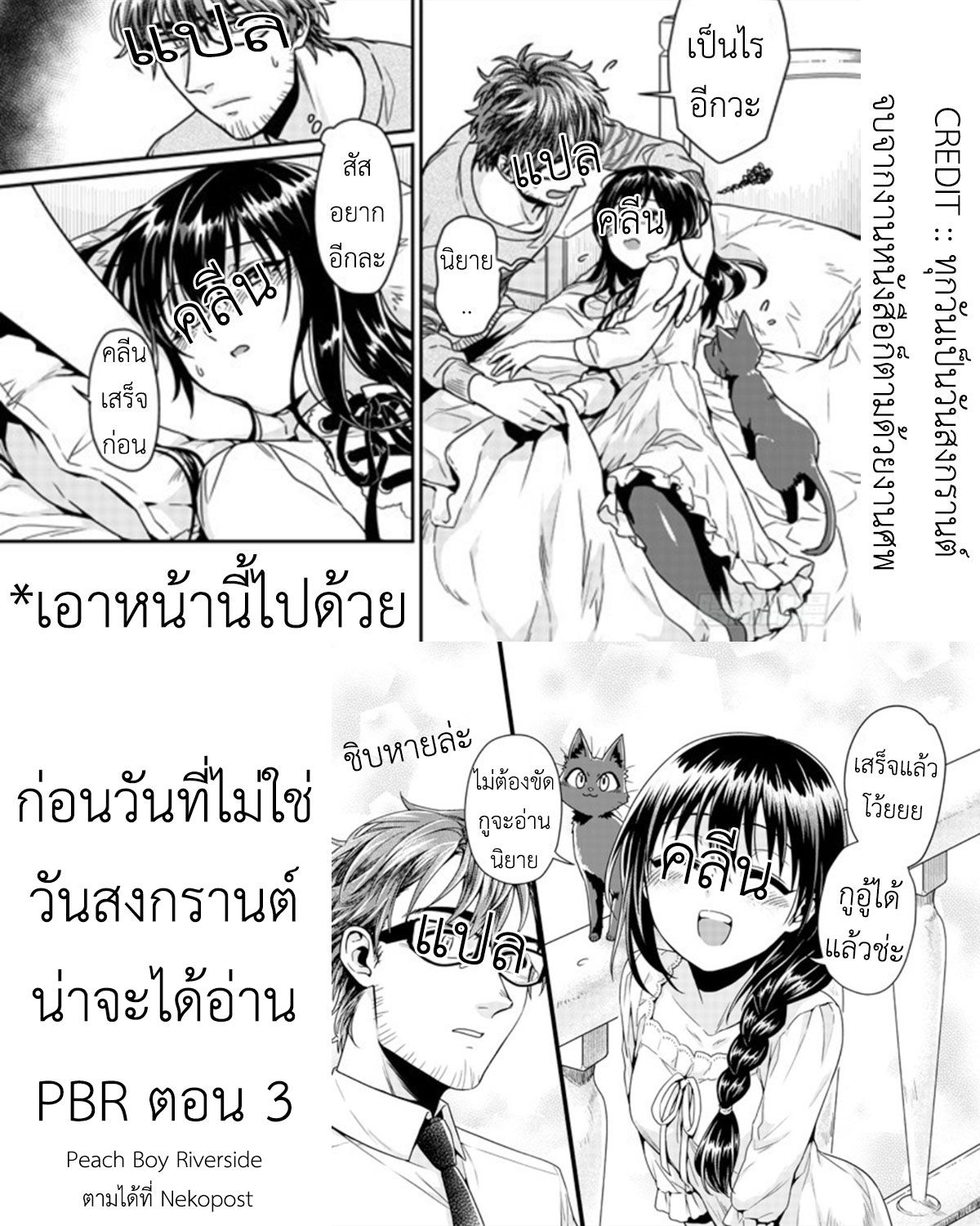 Magic Marriage page 28