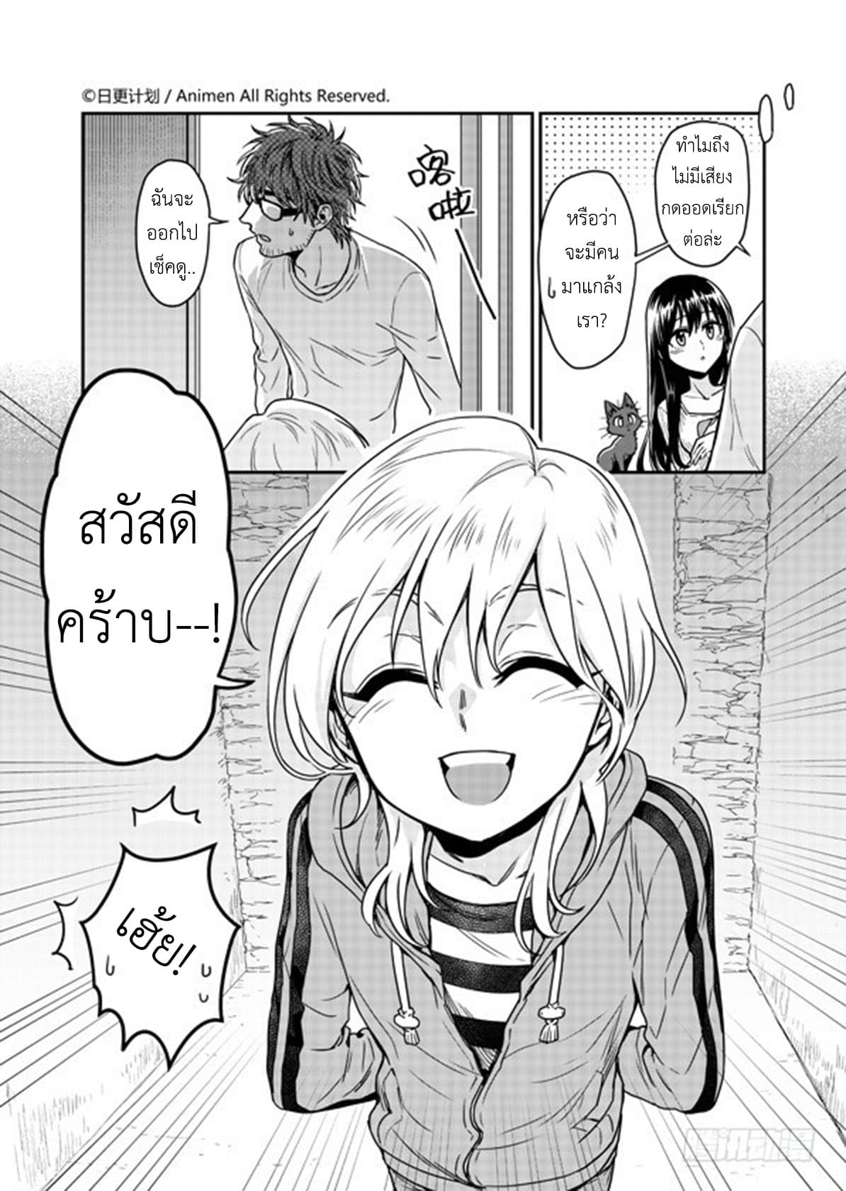 Magic Marriage page 1