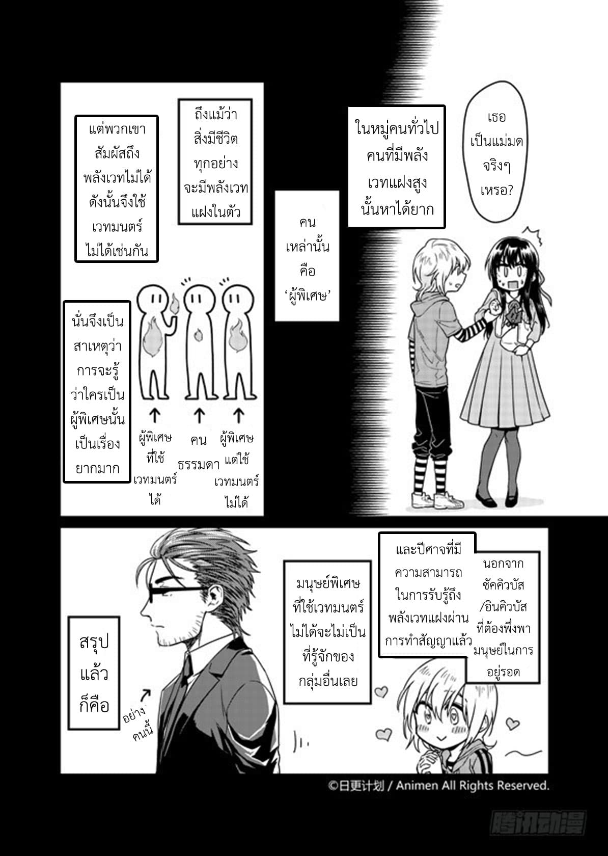 Magic Marriage page 17