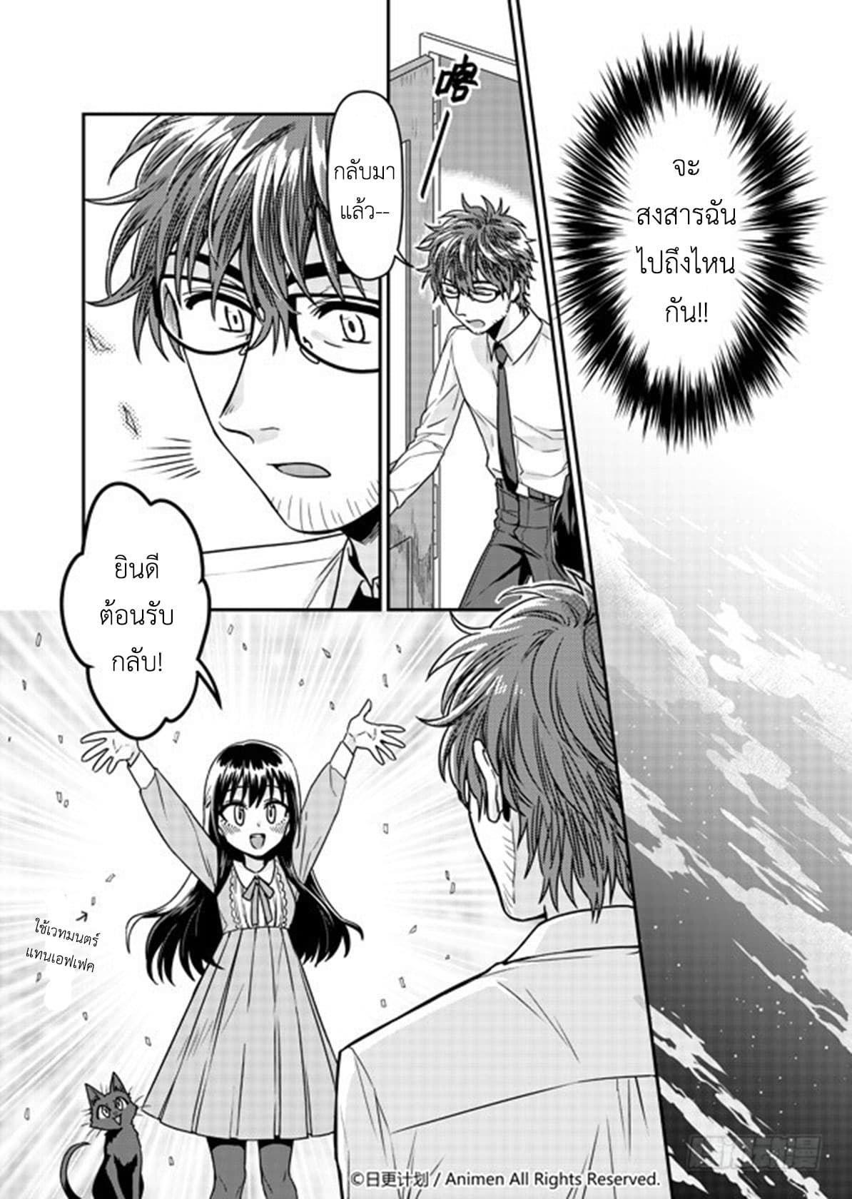 Magic Marriage page 24