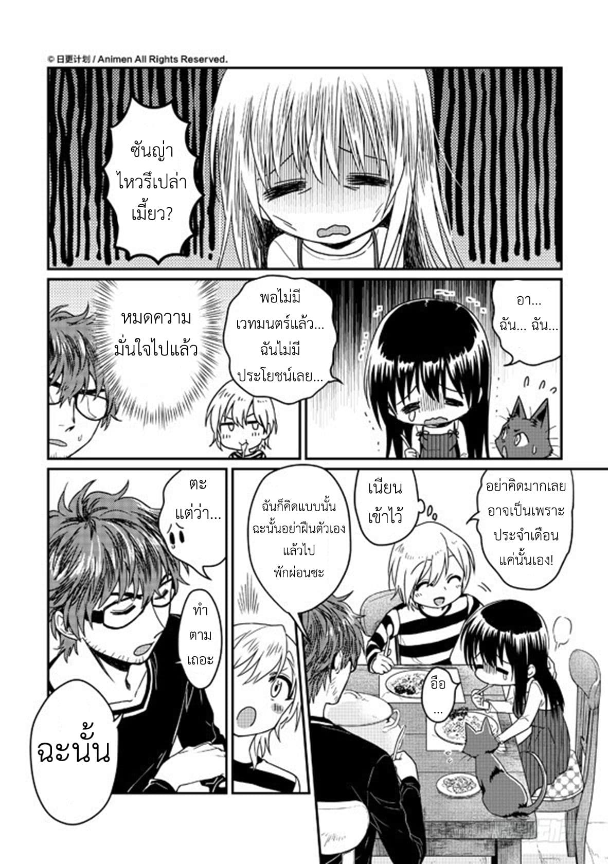 Magic Marriage page 19