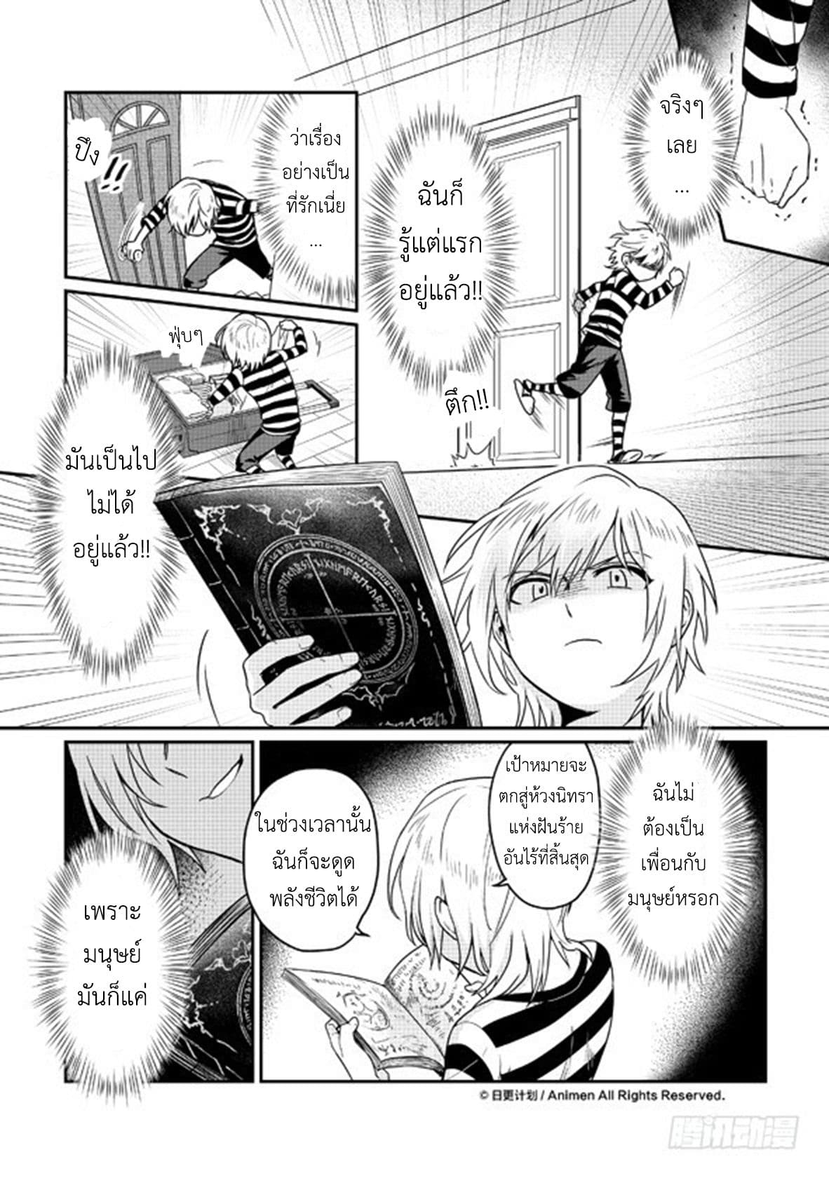 Magic Marriage page 26