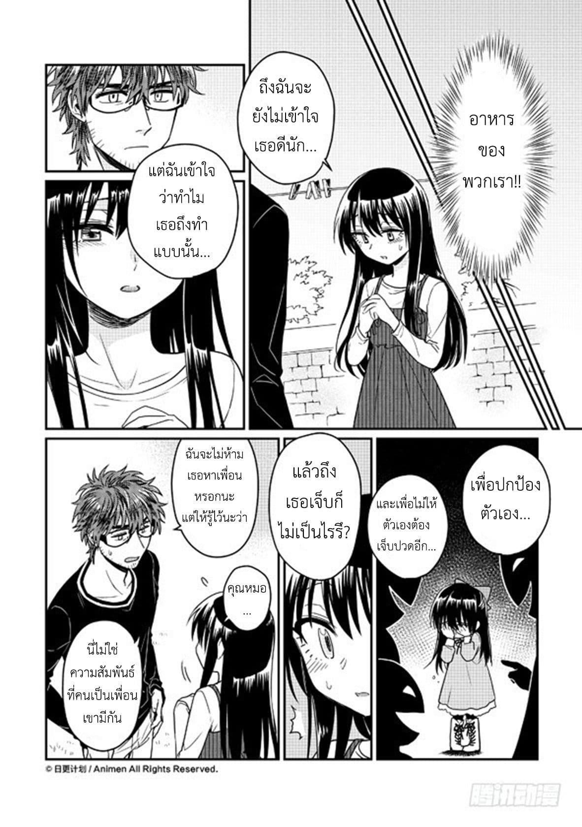 Magic Marriage page 27