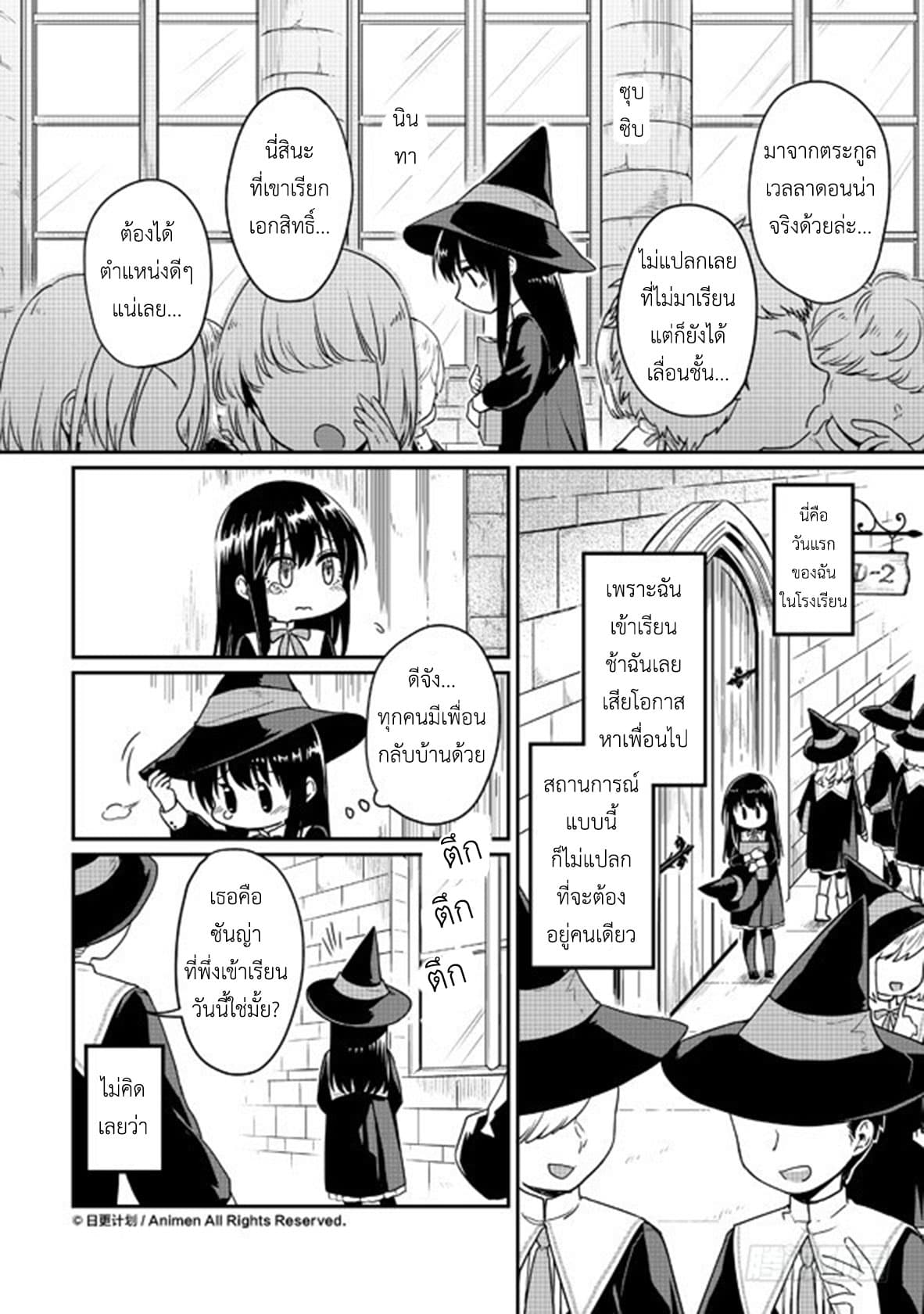 Magic Marriage page 9