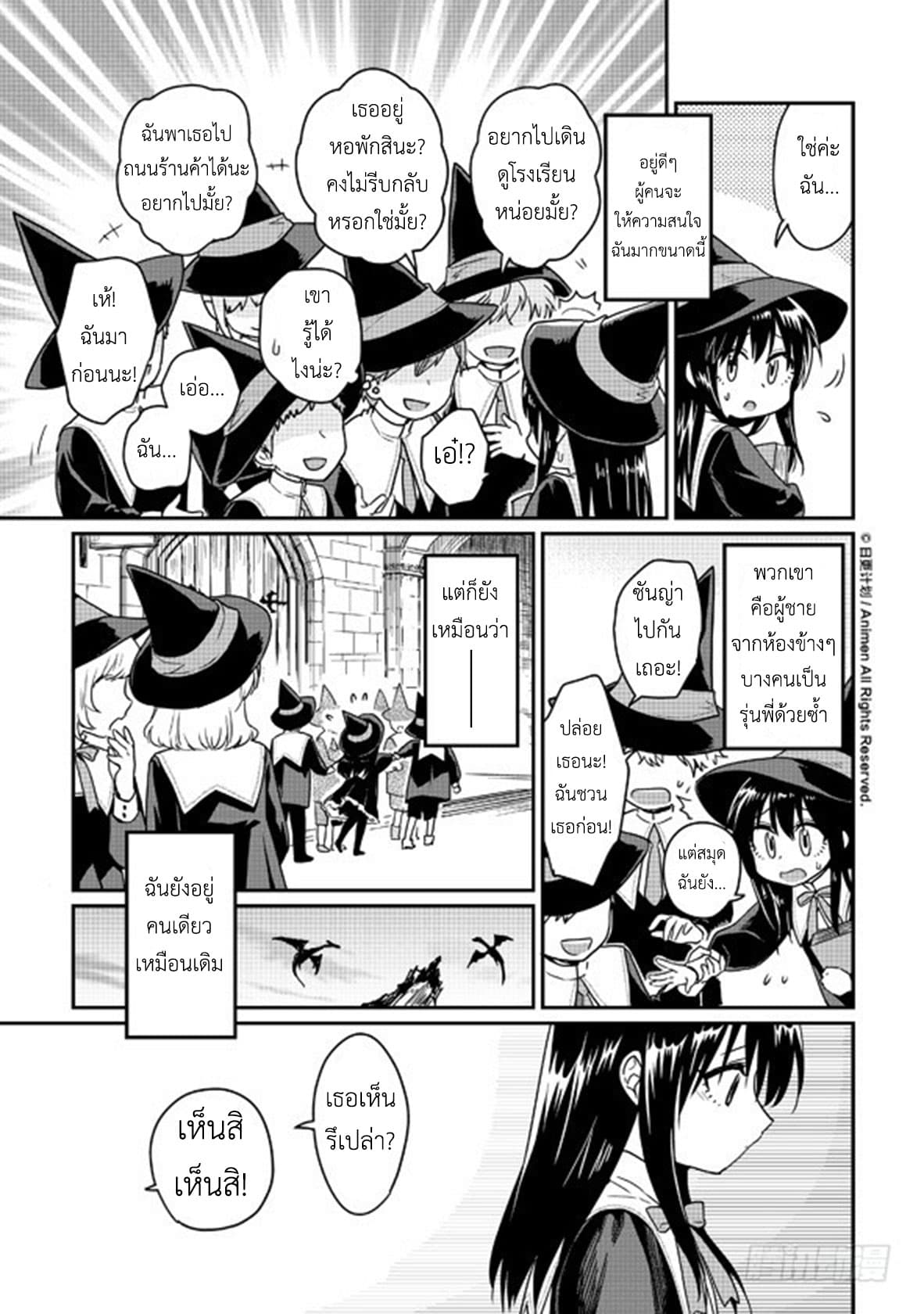 Magic Marriage page 10
