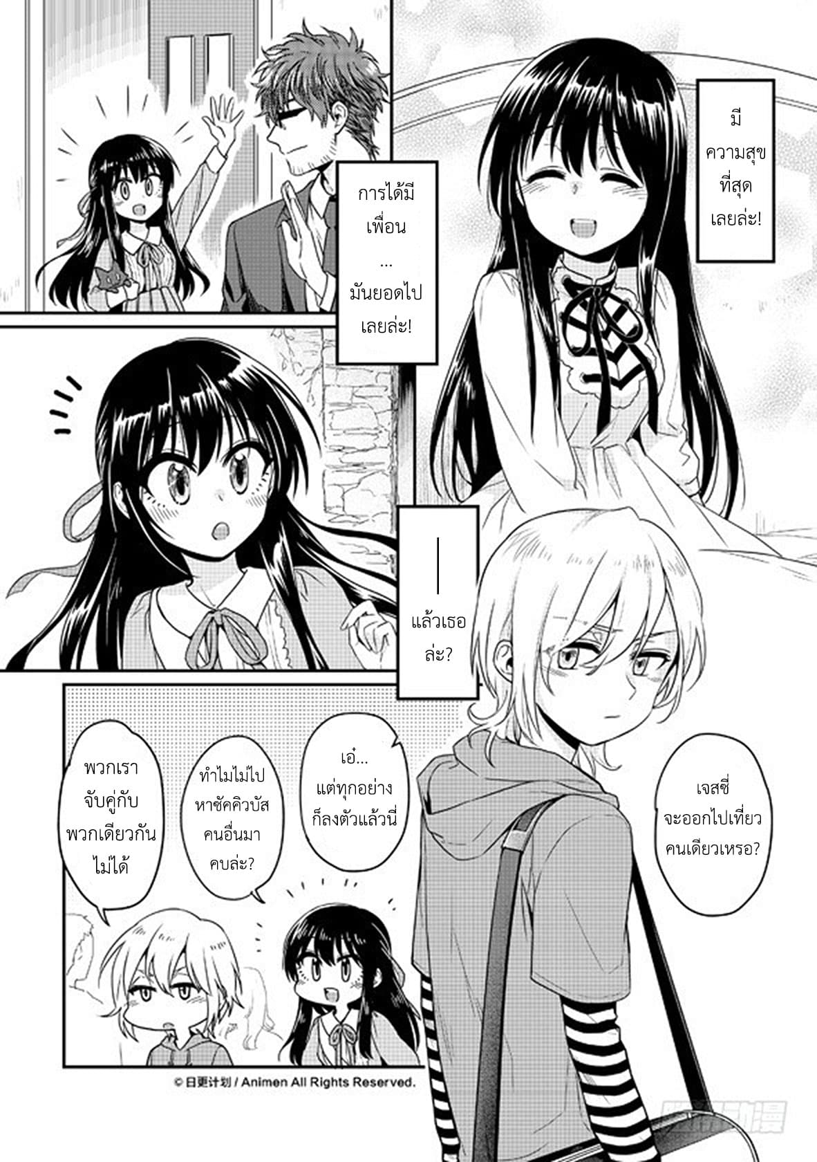 Magic Marriage page 22