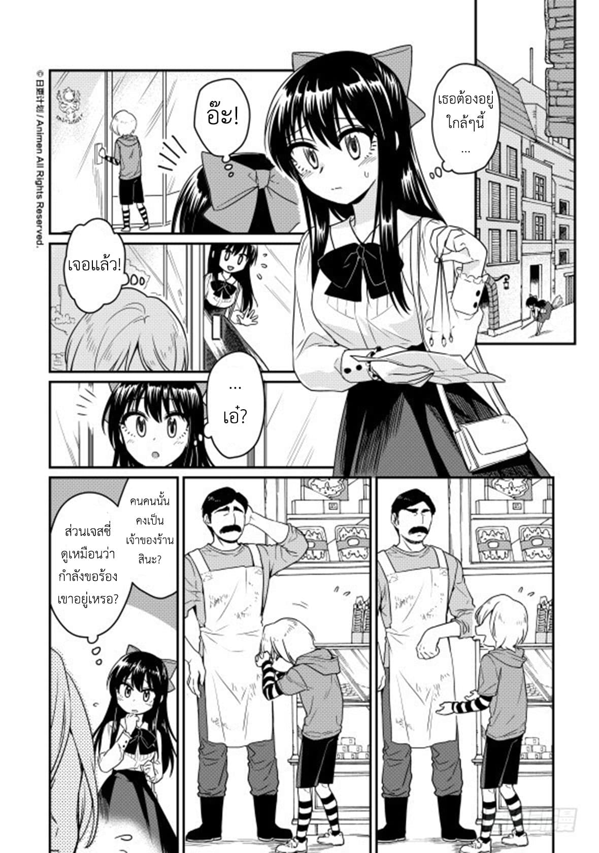 Magic Marriage page 10