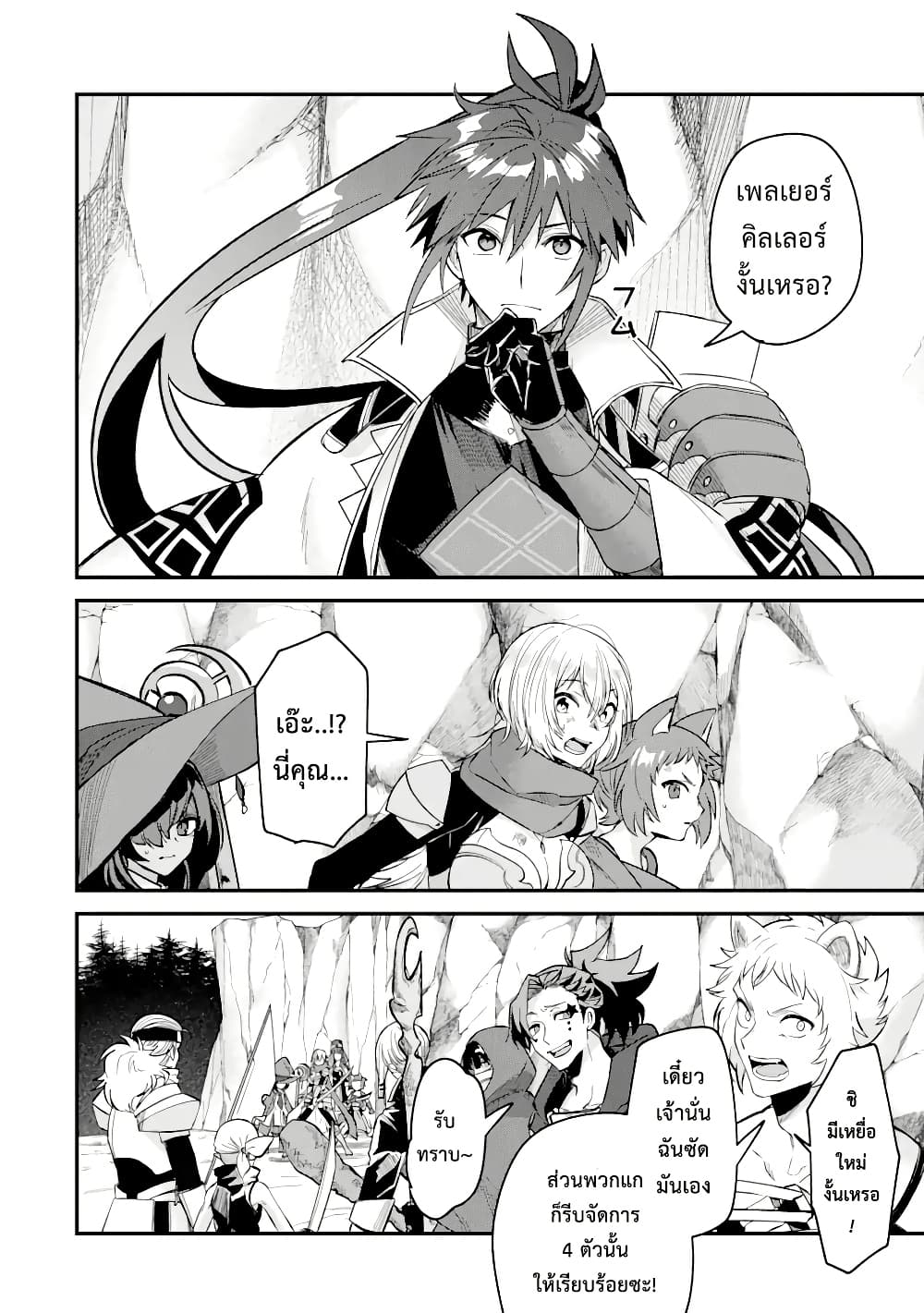 Magica Technica ~Gendai Saikyou Kenshi ga Yuku VRMMO Sentouroku~ page 2