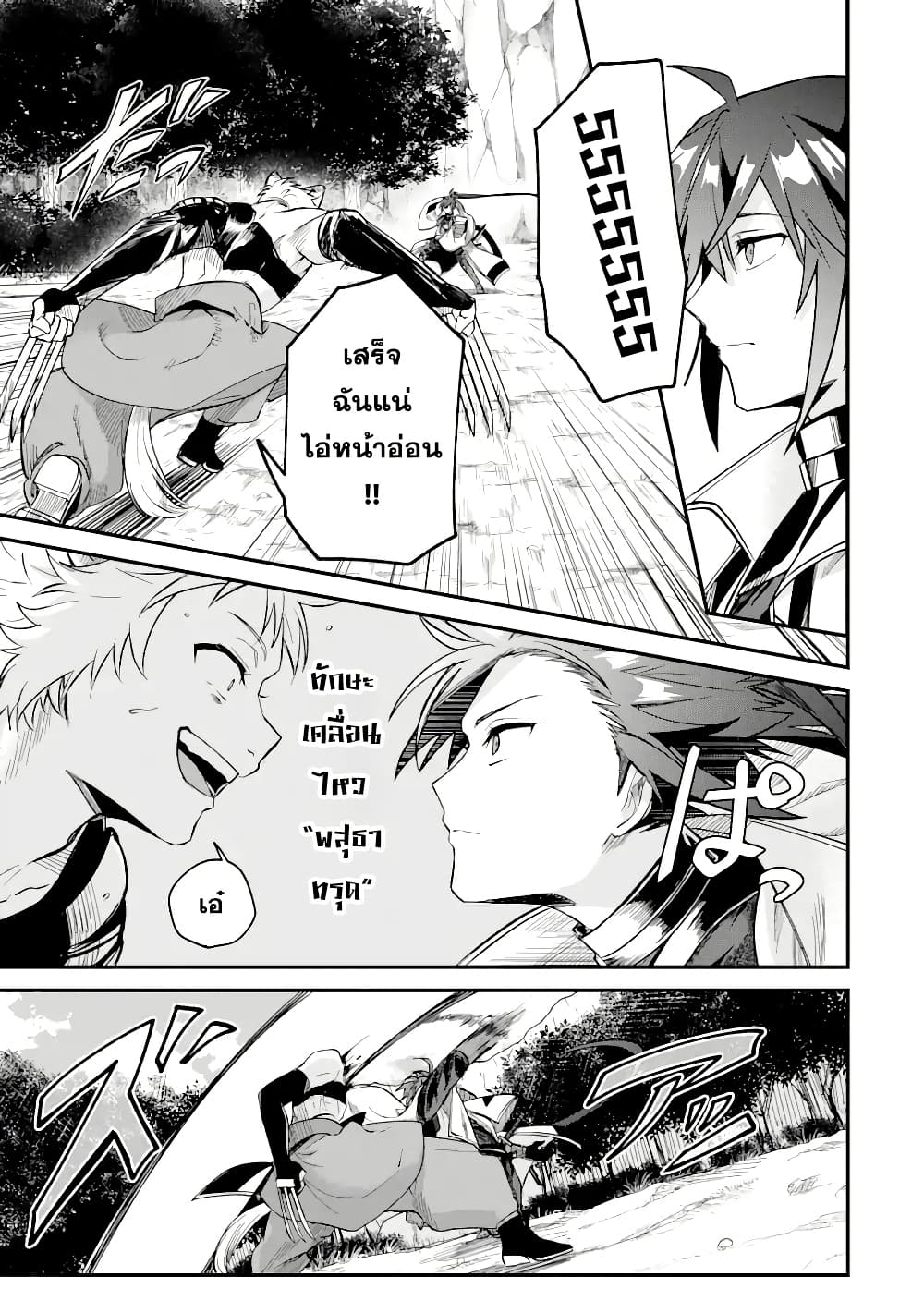Magica Technica ~Gendai Saikyou Kenshi ga Yuku VRMMO Sentouroku~ page 3