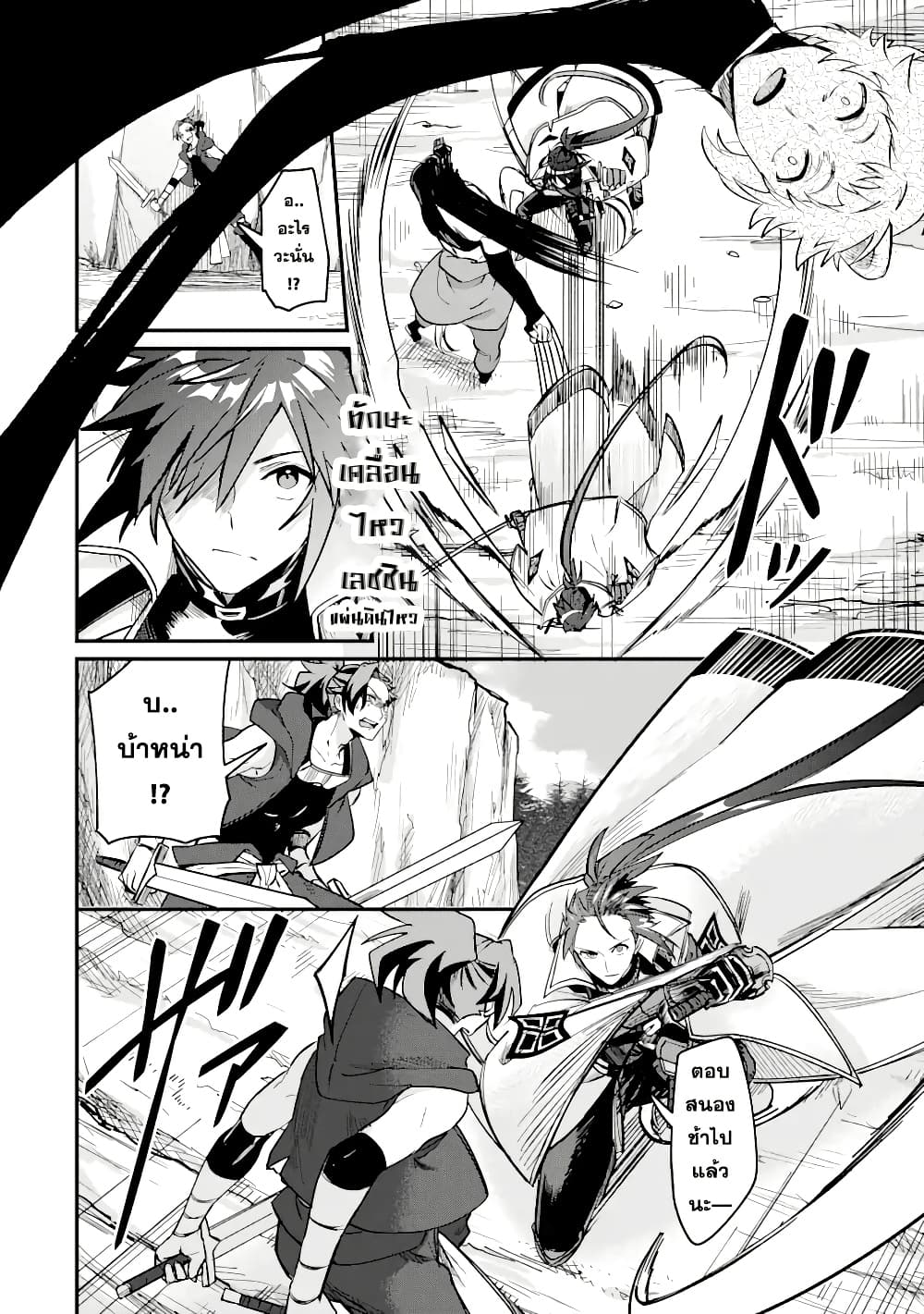 Magica Technica ~Gendai Saikyou Kenshi ga Yuku VRMMO Sentouroku~ page 4