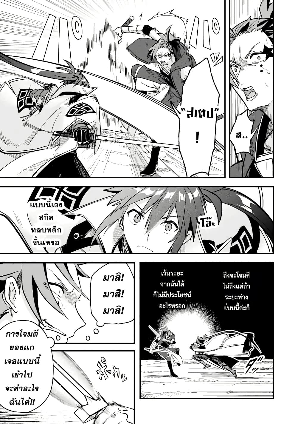 Magica Technica ~Gendai Saikyou Kenshi ga Yuku VRMMO Sentouroku~ page 5
