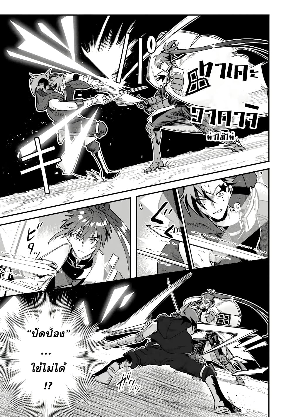 Magica Technica ~Gendai Saikyou Kenshi ga Yuku VRMMO Sentouroku~ page 7