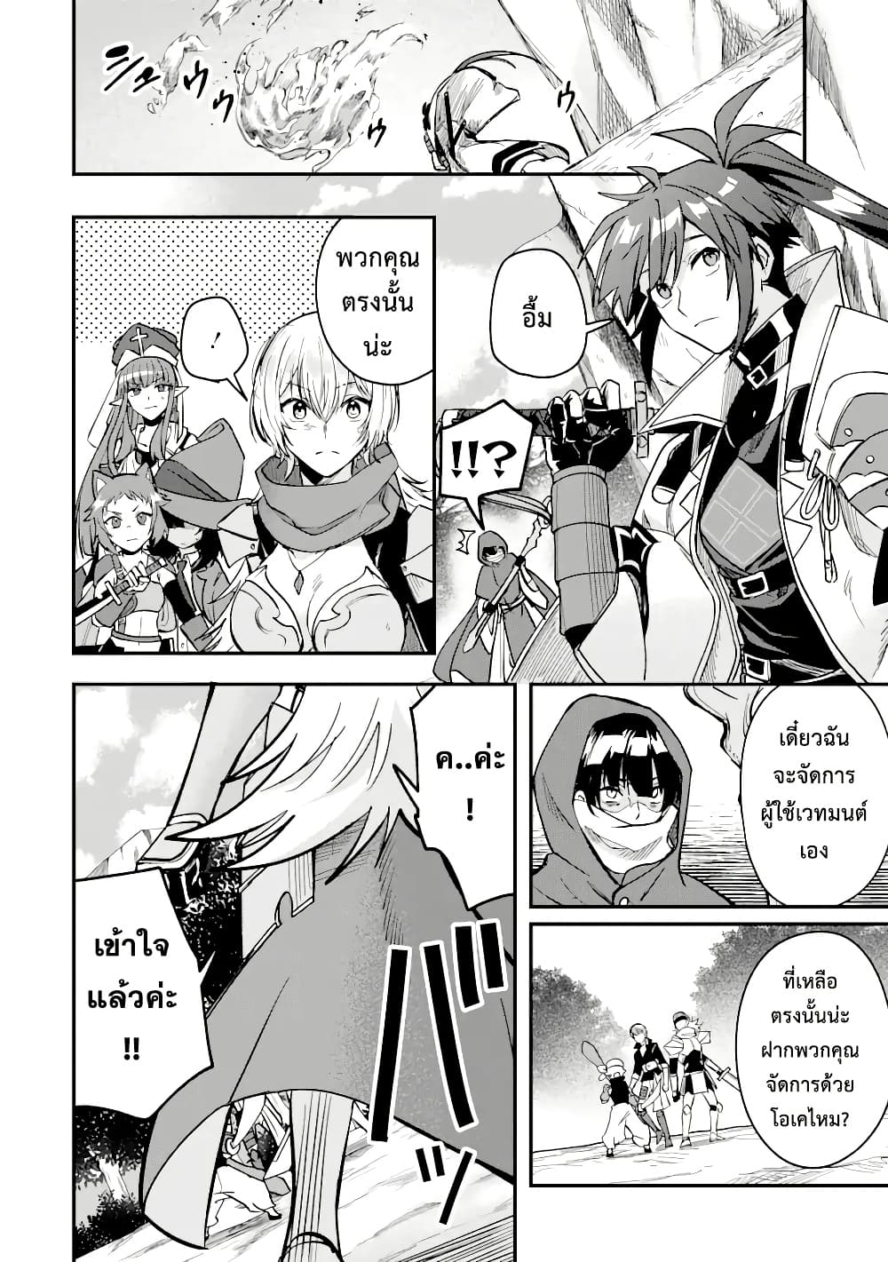 Magica Technica ~Gendai Saikyou Kenshi ga Yuku VRMMO Sentouroku~ page 10