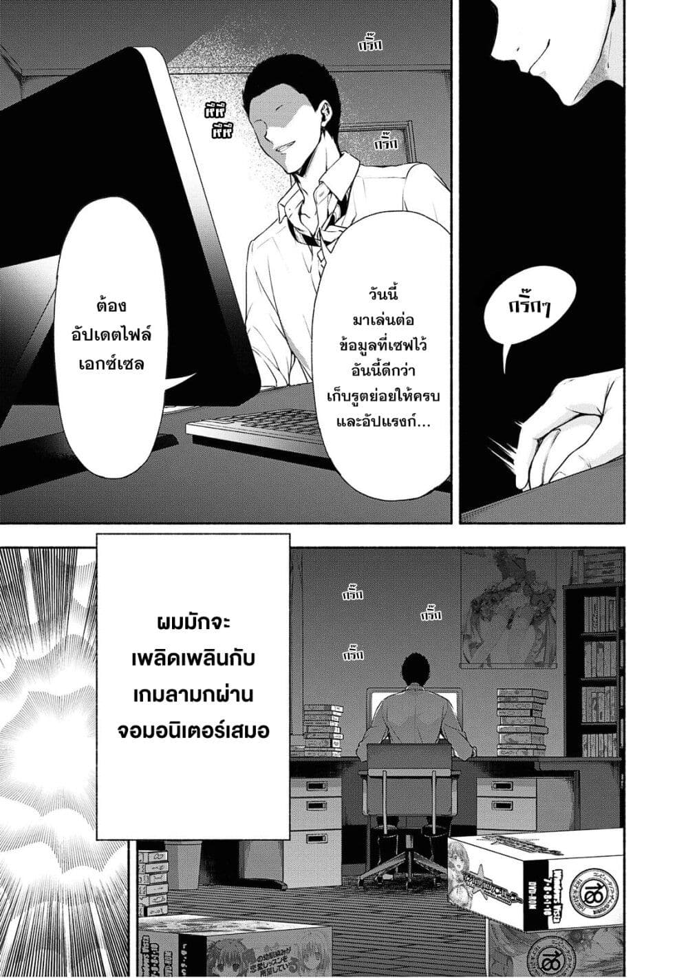 Magical★Explorer - Eroge no Yuujin Kyara ni Tensei Shitakedo, Game Chishiki Tsukatte Jiyuu ni Ikiru page 7