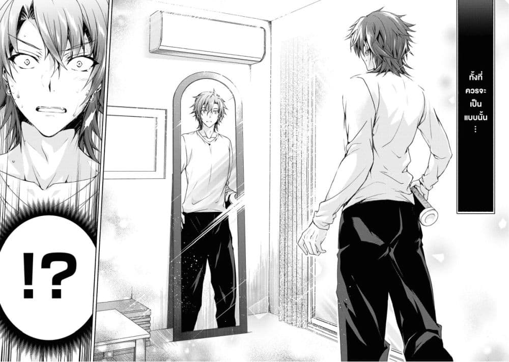 Magical★Explorer - Eroge no Yuujin Kyara ni Tensei Shitakedo, Game Chishiki Tsukatte Jiyuu ni Ikiru page 8