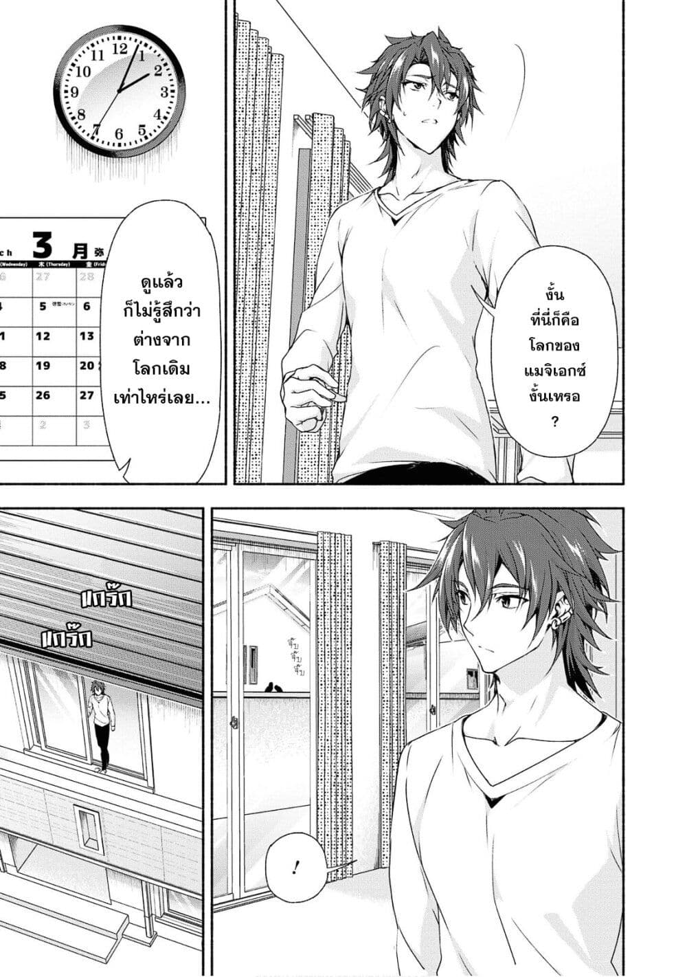 Magical★Explorer - Eroge no Yuujin Kyara ni Tensei Shitakedo, Game Chishiki Tsukatte Jiyuu ni Ikiru page 10