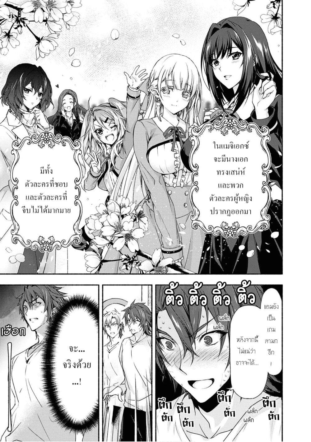 Magical★Explorer - Eroge no Yuujin Kyara ni Tensei Shitakedo, Game Chishiki Tsukatte Jiyuu ni Ikiru page 13