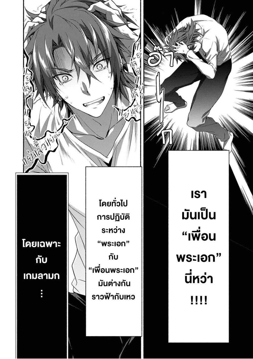Magical★Explorer - Eroge no Yuujin Kyara ni Tensei Shitakedo, Game Chishiki Tsukatte Jiyuu ni Ikiru page 14