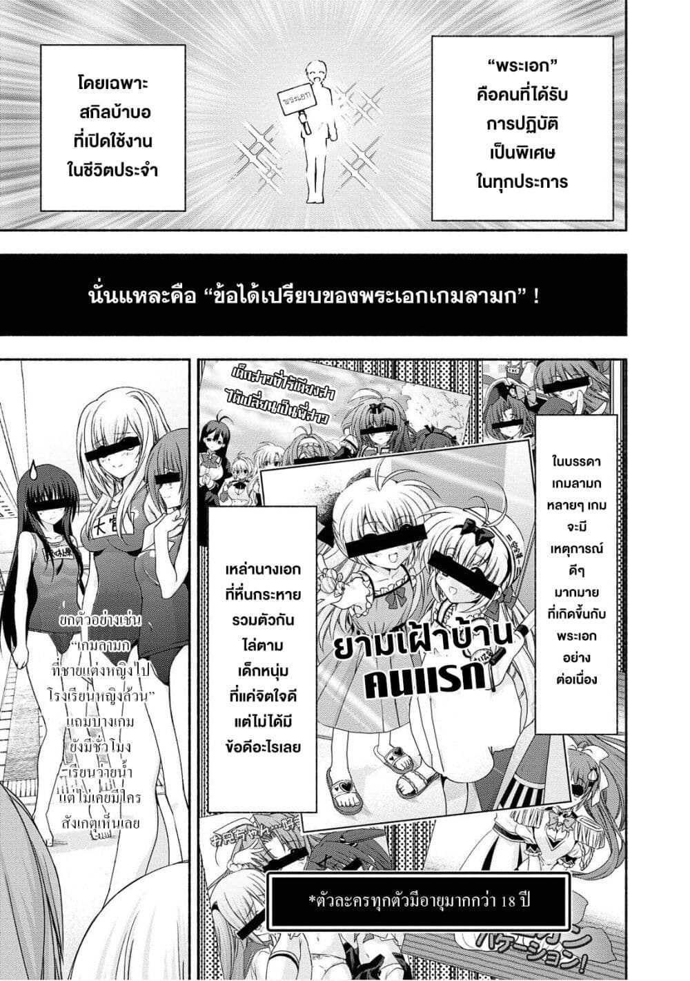 Magical★Explorer - Eroge no Yuujin Kyara ni Tensei Shitakedo, Game Chishiki Tsukatte Jiyuu ni Ikiru page 15