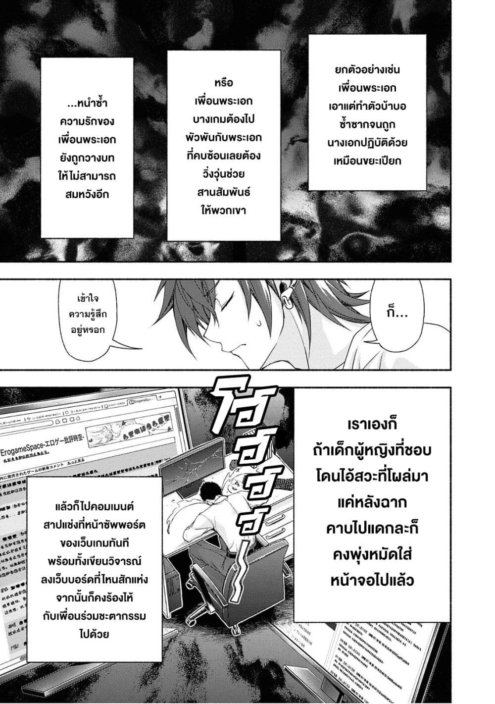 Magical★Explorer - Eroge no Yuujin Kyara ni Tensei Shitakedo, Game Chishiki Tsukatte Jiyuu ni Ikiru page 17