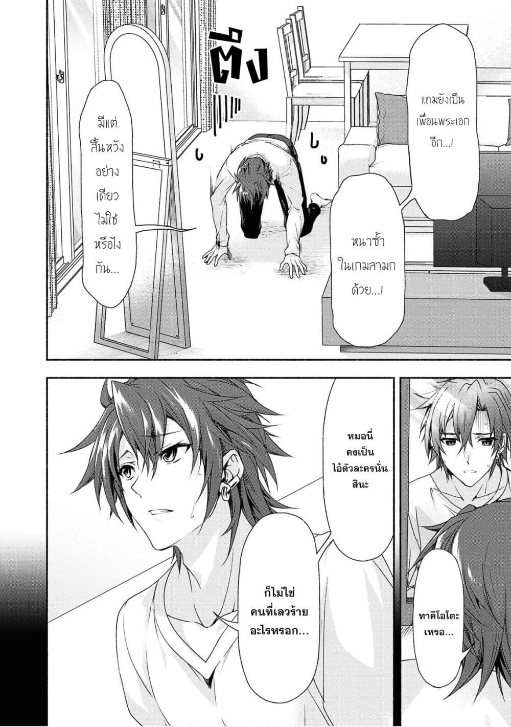 Magical★Explorer - Eroge no Yuujin Kyara ni Tensei Shitakedo, Game Chishiki Tsukatte Jiyuu ni Ikiru page 18