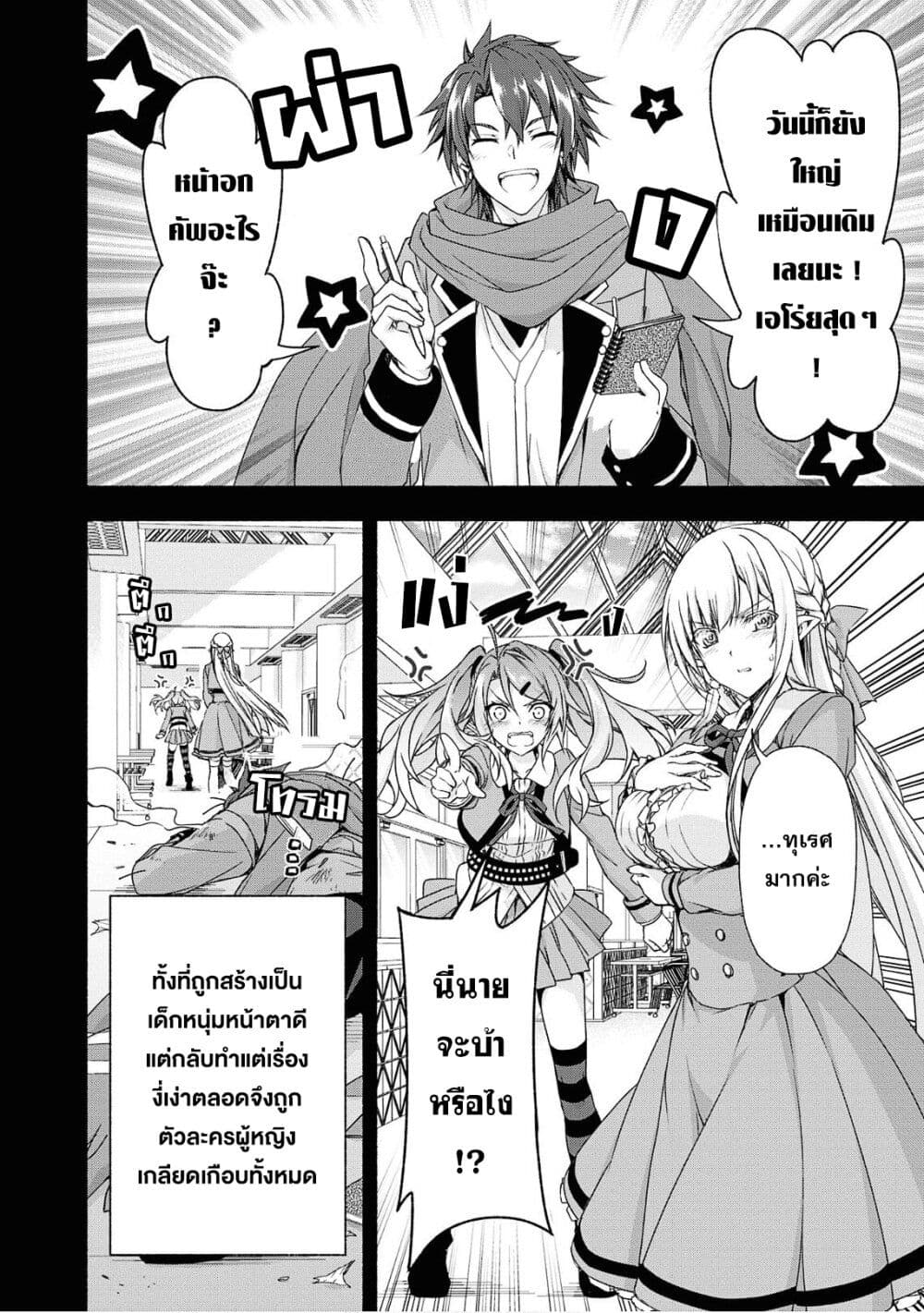 Magical★Explorer - Eroge no Yuujin Kyara ni Tensei Shitakedo, Game Chishiki Tsukatte Jiyuu ni Ikiru page 20