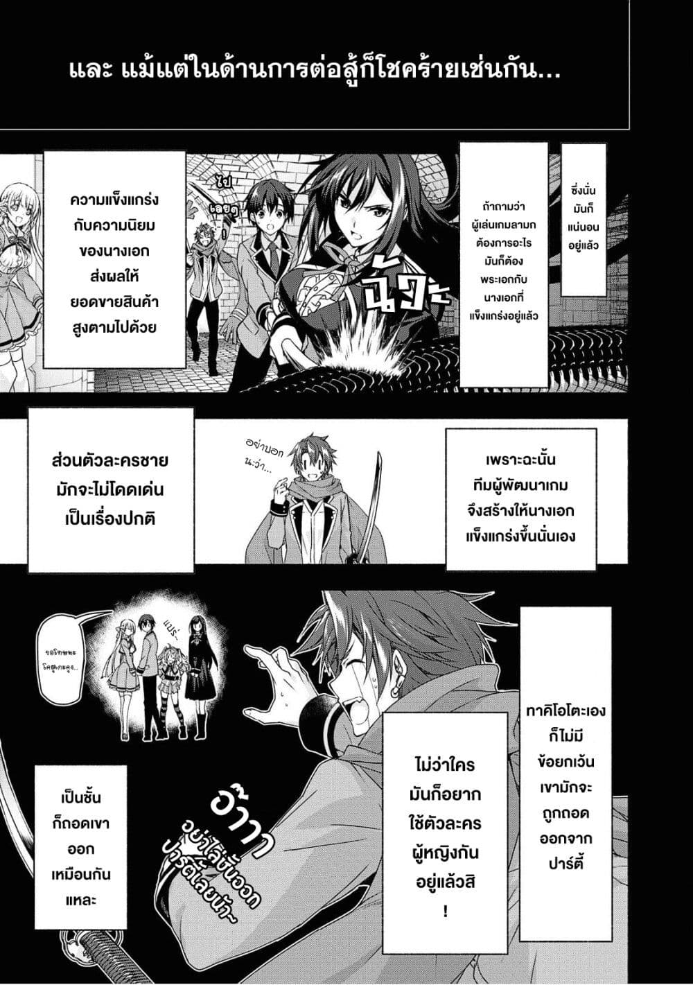 Magical★Explorer - Eroge no Yuujin Kyara ni Tensei Shitakedo, Game Chishiki Tsukatte Jiyuu ni Ikiru page 21