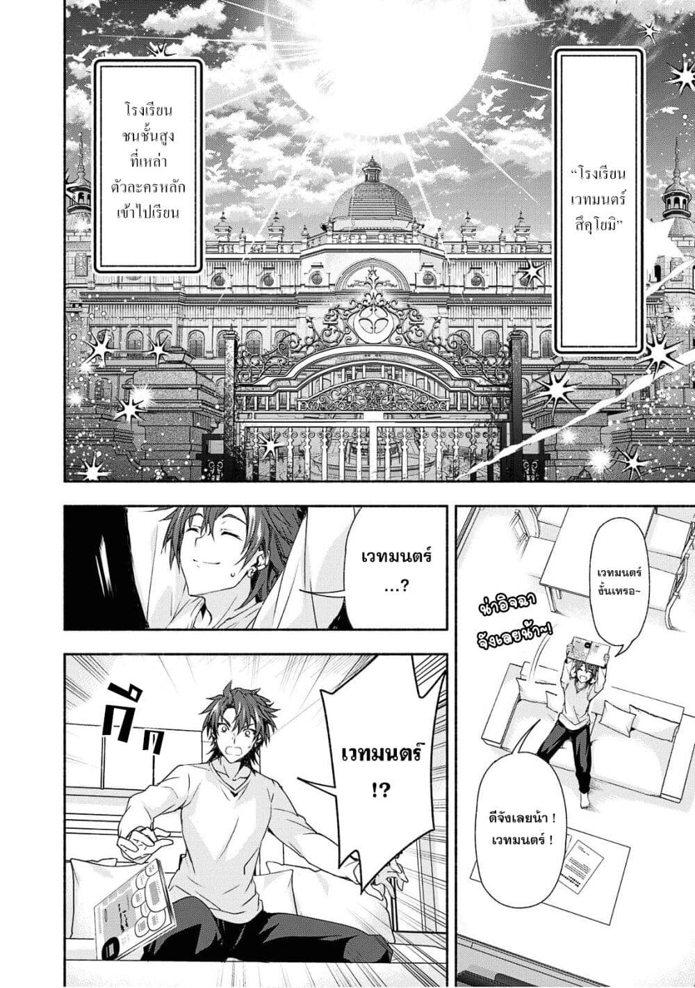 Magical★Explorer - Eroge no Yuujin Kyara ni Tensei Shitakedo, Game Chishiki Tsukatte Jiyuu ni Ikiru page 24