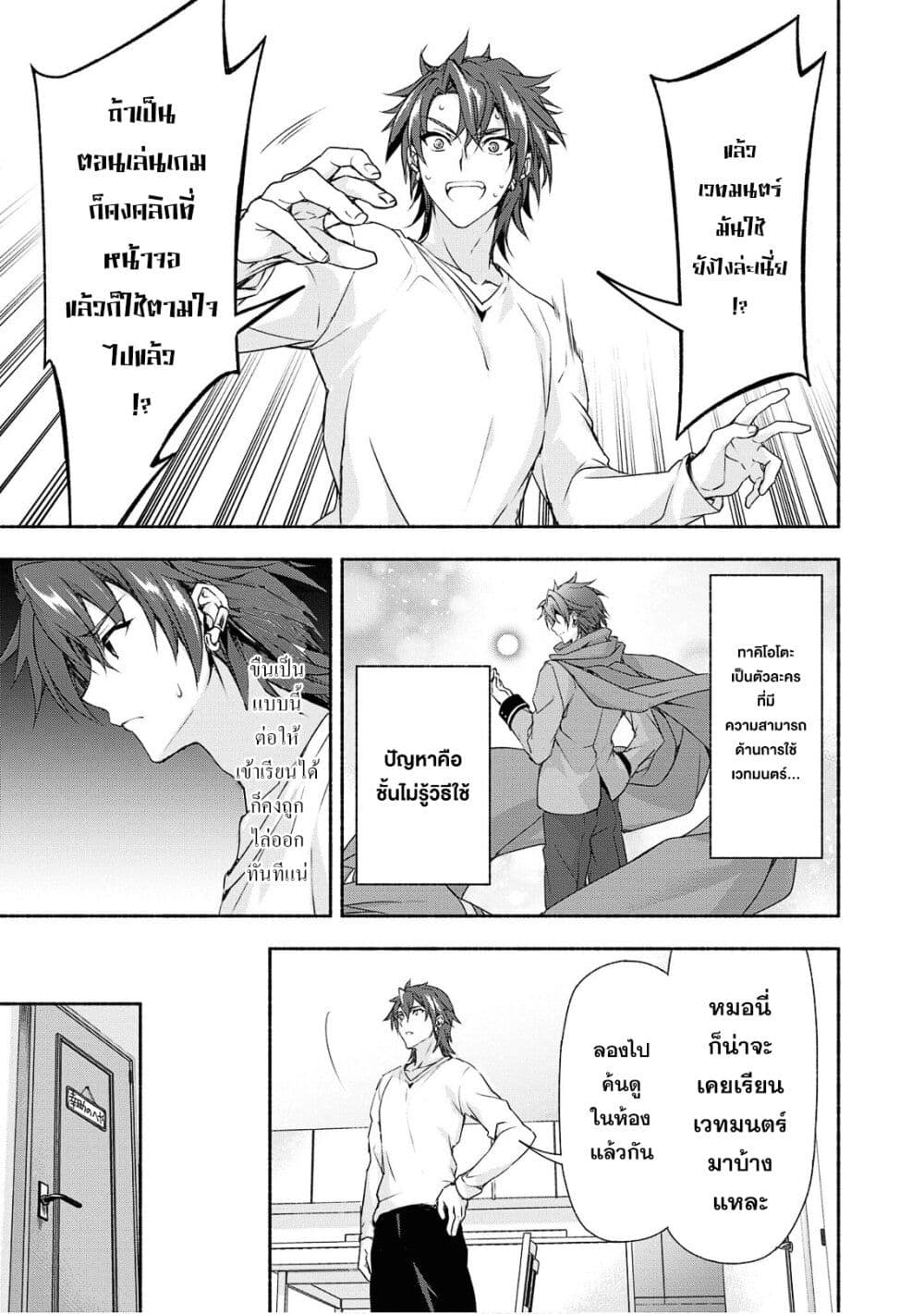 Magical★Explorer - Eroge no Yuujin Kyara ni Tensei Shitakedo, Game Chishiki Tsukatte Jiyuu ni Ikiru page 25