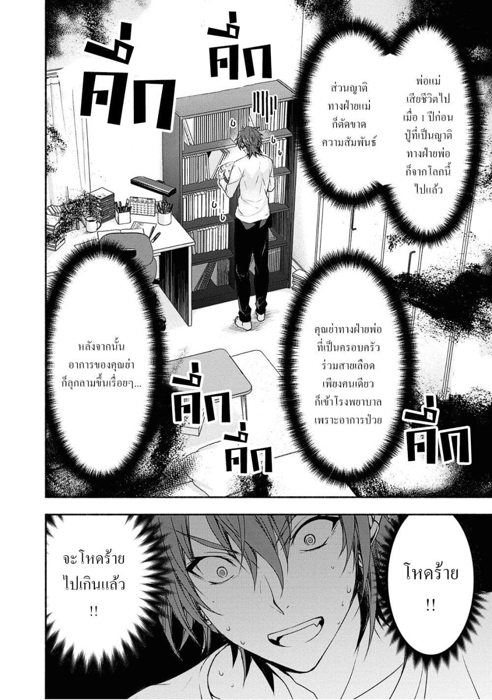 Magical★Explorer - Eroge no Yuujin Kyara ni Tensei Shitakedo, Game Chishiki Tsukatte Jiyuu ni Ikiru page 28