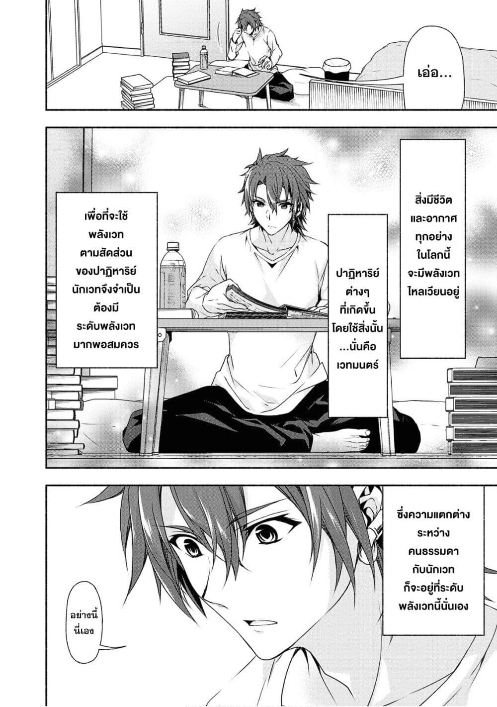Magical★Explorer - Eroge no Yuujin Kyara ni Tensei Shitakedo, Game Chishiki Tsukatte Jiyuu ni Ikiru page 30