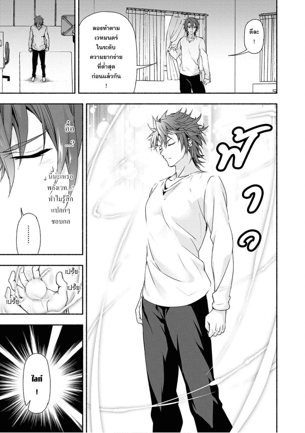 Magical★Explorer - Eroge no Yuujin Kyara ni Tensei Shitakedo, Game Chishiki Tsukatte Jiyuu ni Ikiru page 31