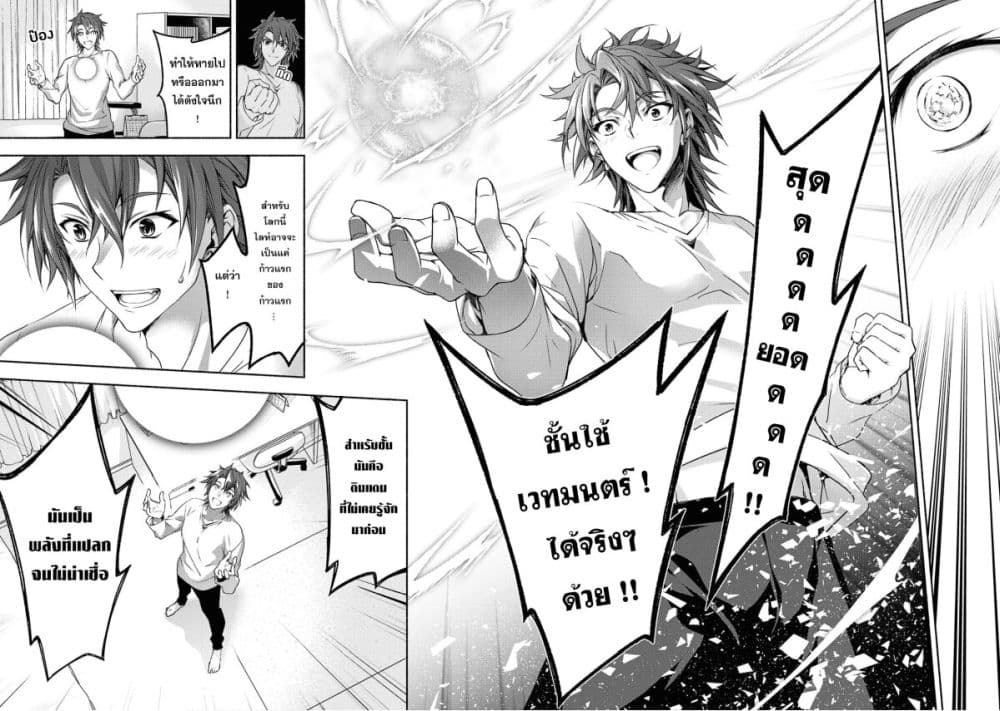 Magical★Explorer - Eroge no Yuujin Kyara ni Tensei Shitakedo, Game Chishiki Tsukatte Jiyuu ni Ikiru page 32