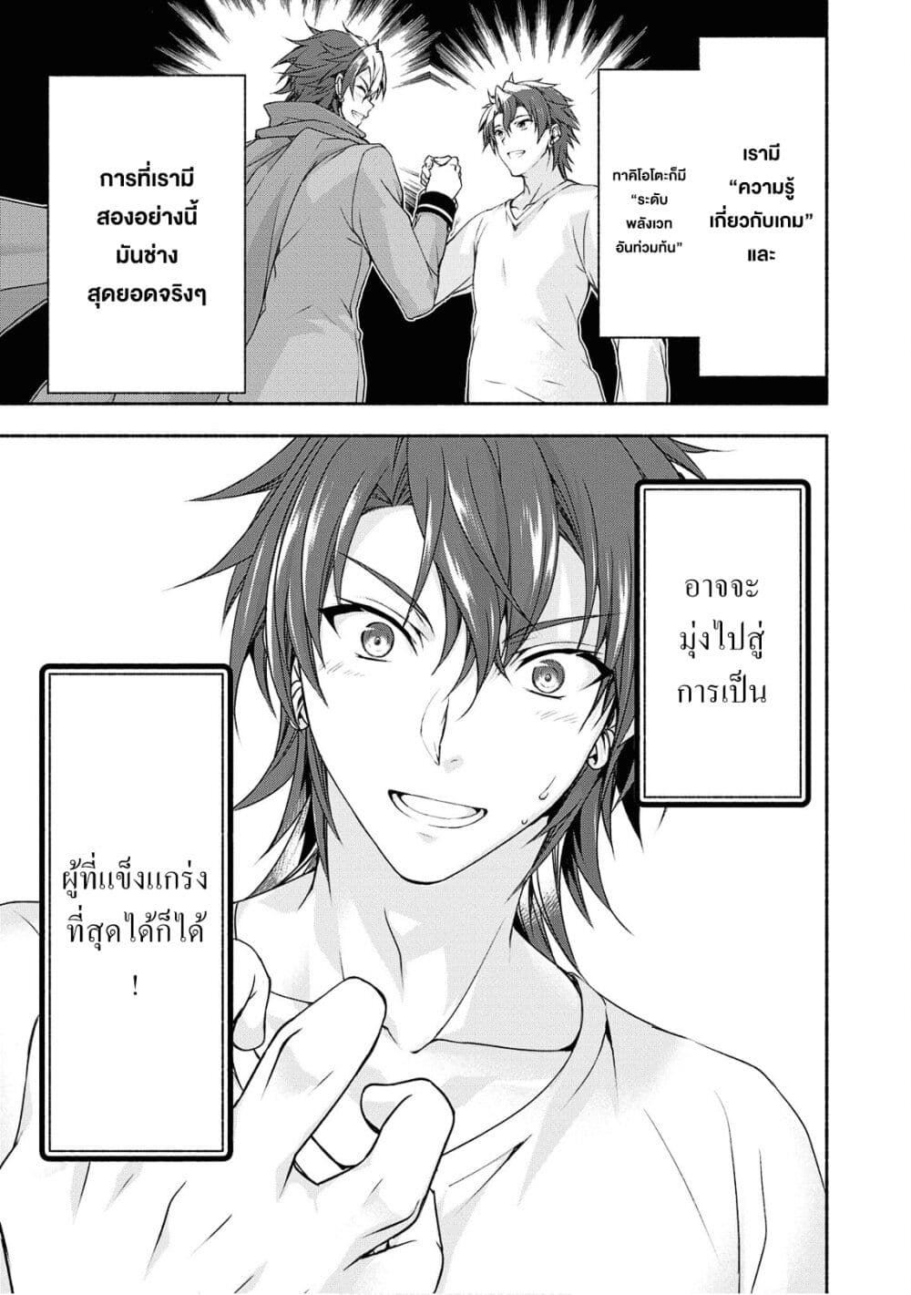 Magical★Explorer - Eroge no Yuujin Kyara ni Tensei Shitakedo, Game Chishiki Tsukatte Jiyuu ni Ikiru page 36