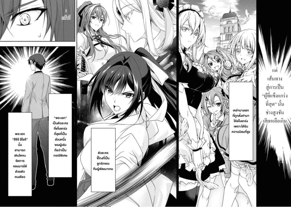 Magical★Explorer - Eroge no Yuujin Kyara ni Tensei Shitakedo, Game Chishiki Tsukatte Jiyuu ni Ikiru page 37