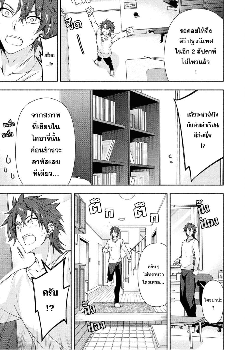 Magical★Explorer - Eroge no Yuujin Kyara ni Tensei Shitakedo, Game Chishiki Tsukatte Jiyuu ni Ikiru page 39