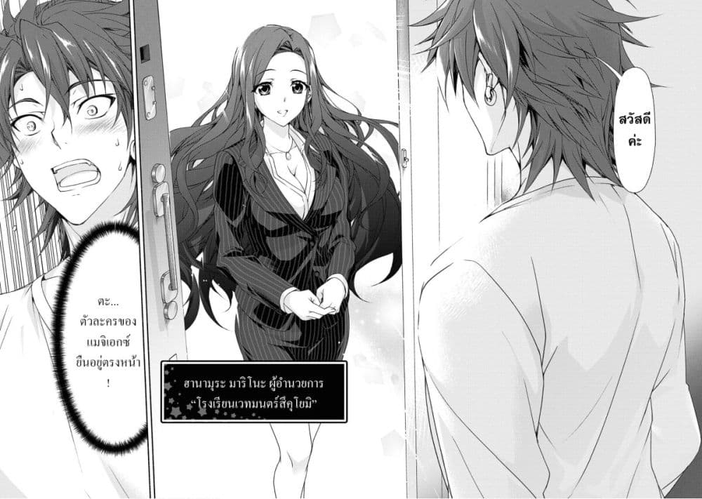 Magical★Explorer - Eroge no Yuujin Kyara ni Tensei Shitakedo, Game Chishiki Tsukatte Jiyuu ni Ikiru page 40