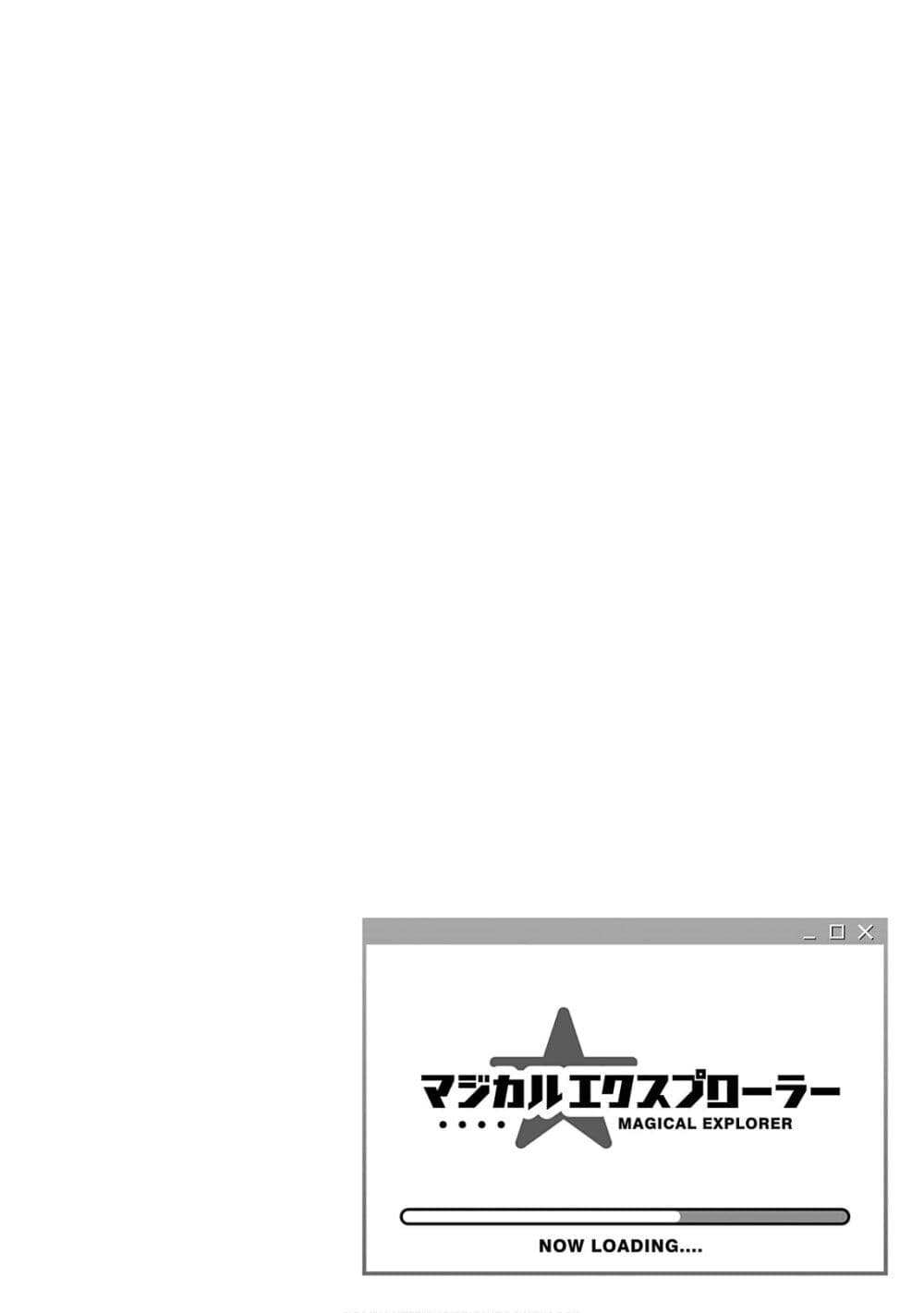 Magical★Explorer - Eroge no Yuujin Kyara ni Tensei Shitakedo, Game Chishiki Tsukatte Jiyuu ni Ikiru page 43