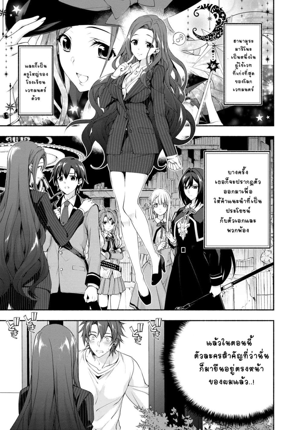Magical★Explorer - Eroge no Yuujin Kyara ni Tensei Shitakedo, Game Chishiki Tsukatte Jiyuu ni Ikiru page 2