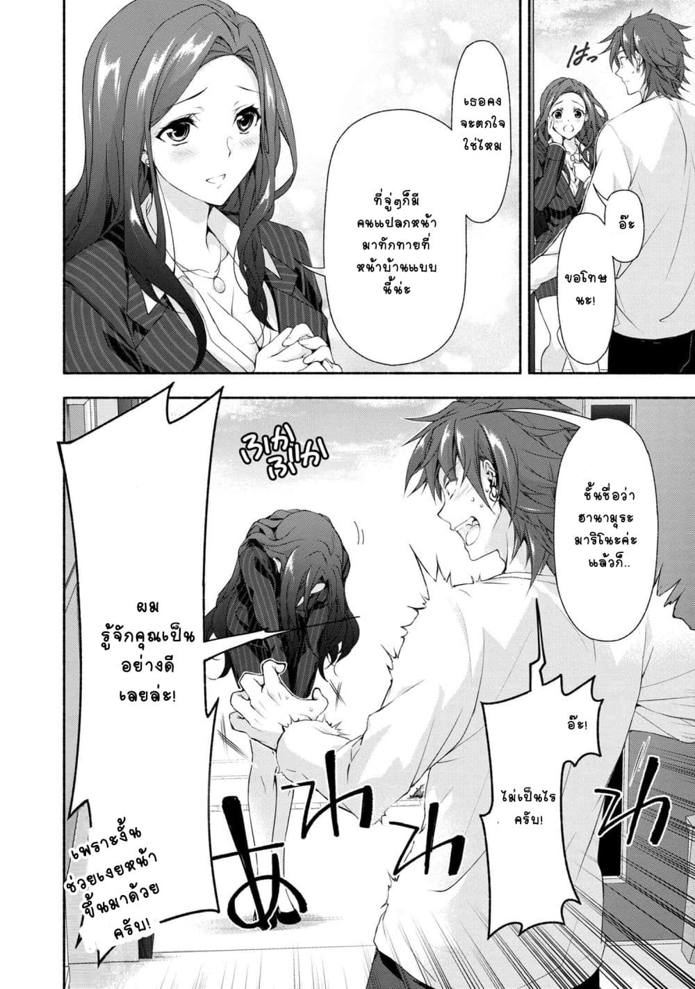 Magical★Explorer - Eroge no Yuujin Kyara ni Tensei Shitakedo, Game Chishiki Tsukatte Jiyuu ni Ikiru page 3