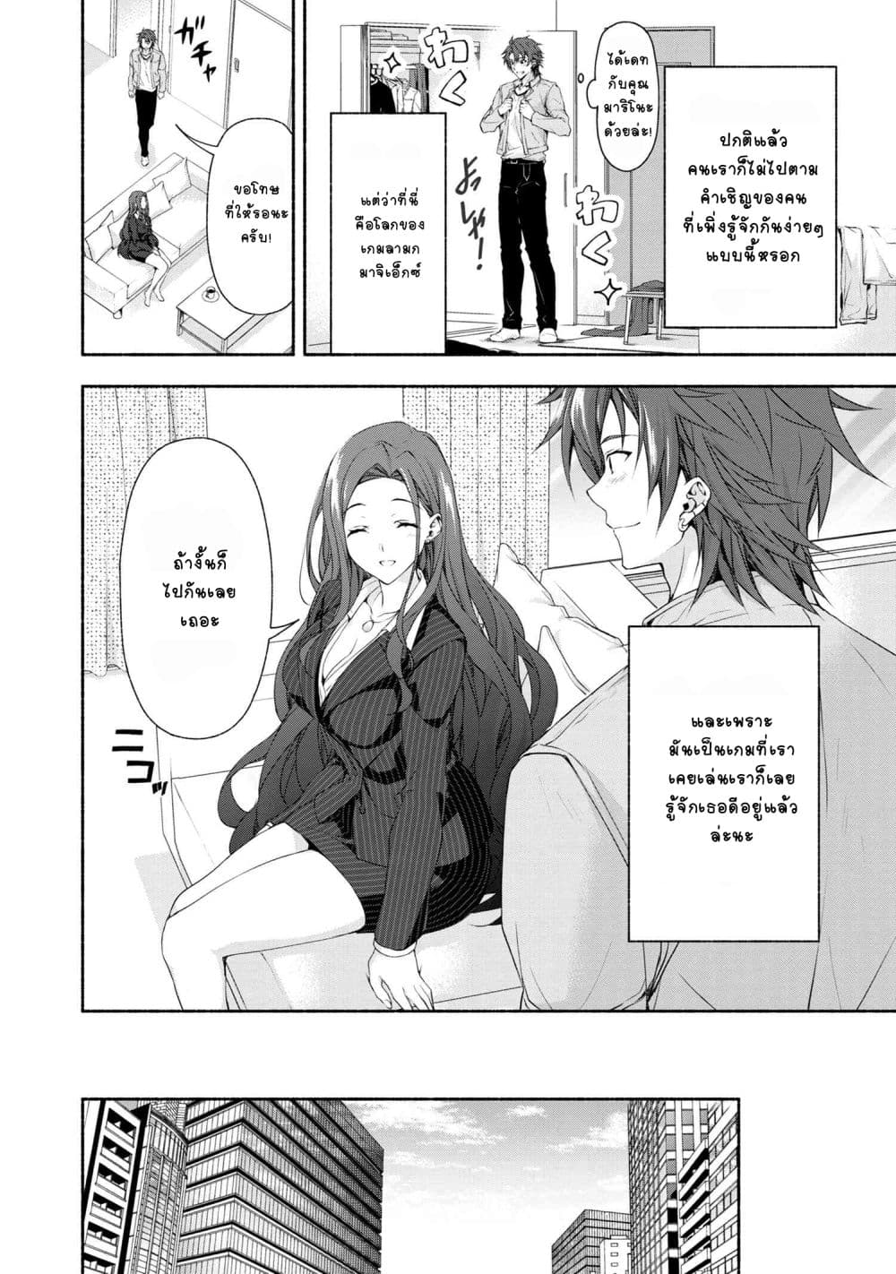 Magical★Explorer - Eroge no Yuujin Kyara ni Tensei Shitakedo, Game Chishiki Tsukatte Jiyuu ni Ikiru page 5