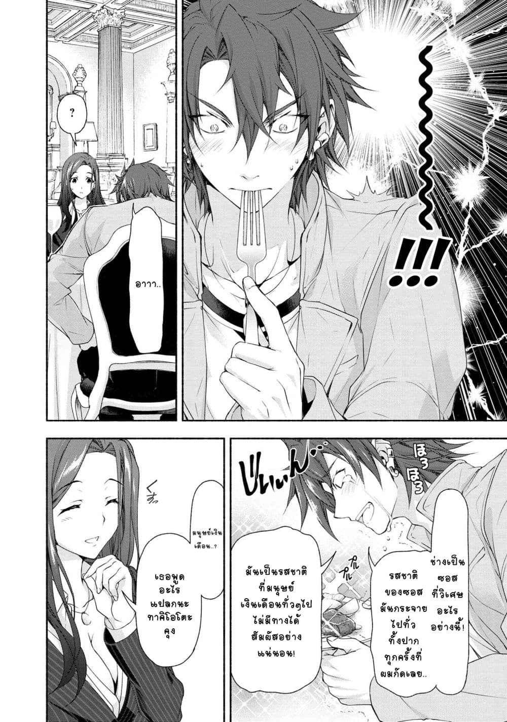 Magical★Explorer - Eroge no Yuujin Kyara ni Tensei Shitakedo, Game Chishiki Tsukatte Jiyuu ni Ikiru page 7