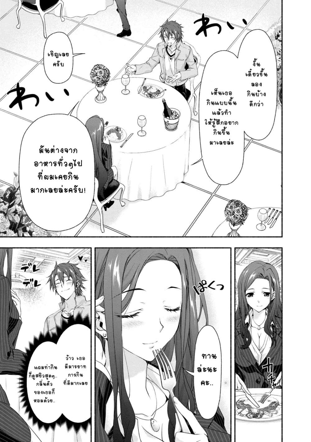 Magical★Explorer - Eroge no Yuujin Kyara ni Tensei Shitakedo, Game Chishiki Tsukatte Jiyuu ni Ikiru page 8