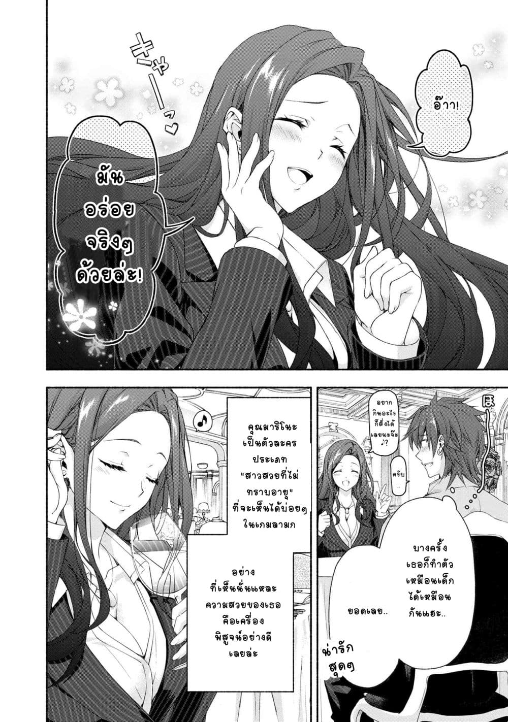 Magical★Explorer - Eroge no Yuujin Kyara ni Tensei Shitakedo, Game Chishiki Tsukatte Jiyuu ni Ikiru page 9