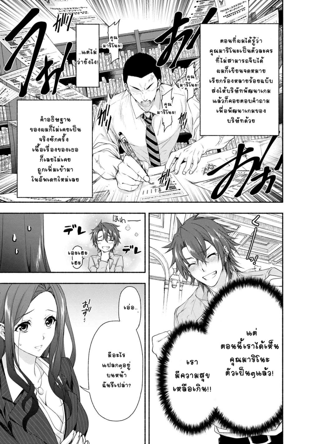Magical★Explorer - Eroge no Yuujin Kyara ni Tensei Shitakedo, Game Chishiki Tsukatte Jiyuu ni Ikiru page 10